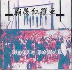 Bärglar : White Power